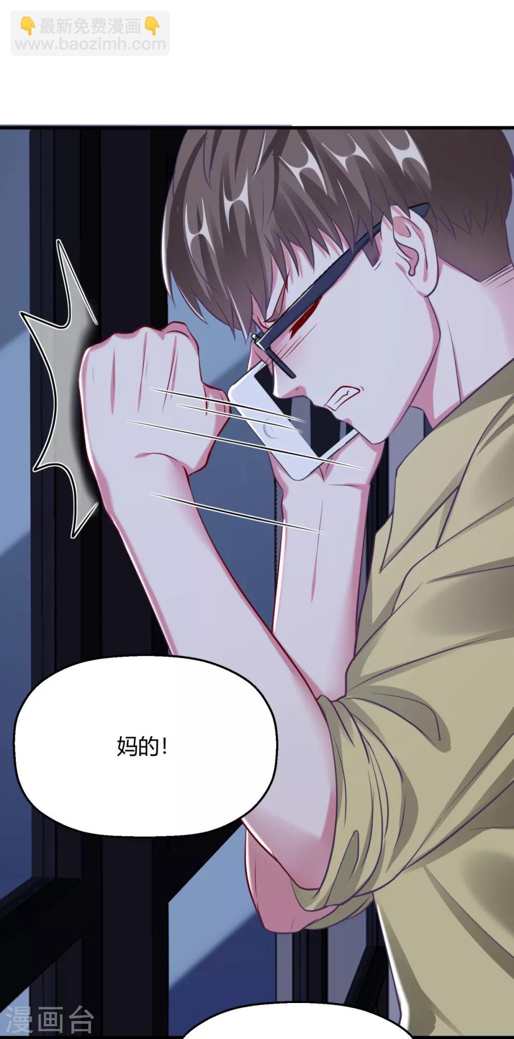 第18话 程朝你那里好硬-第21话