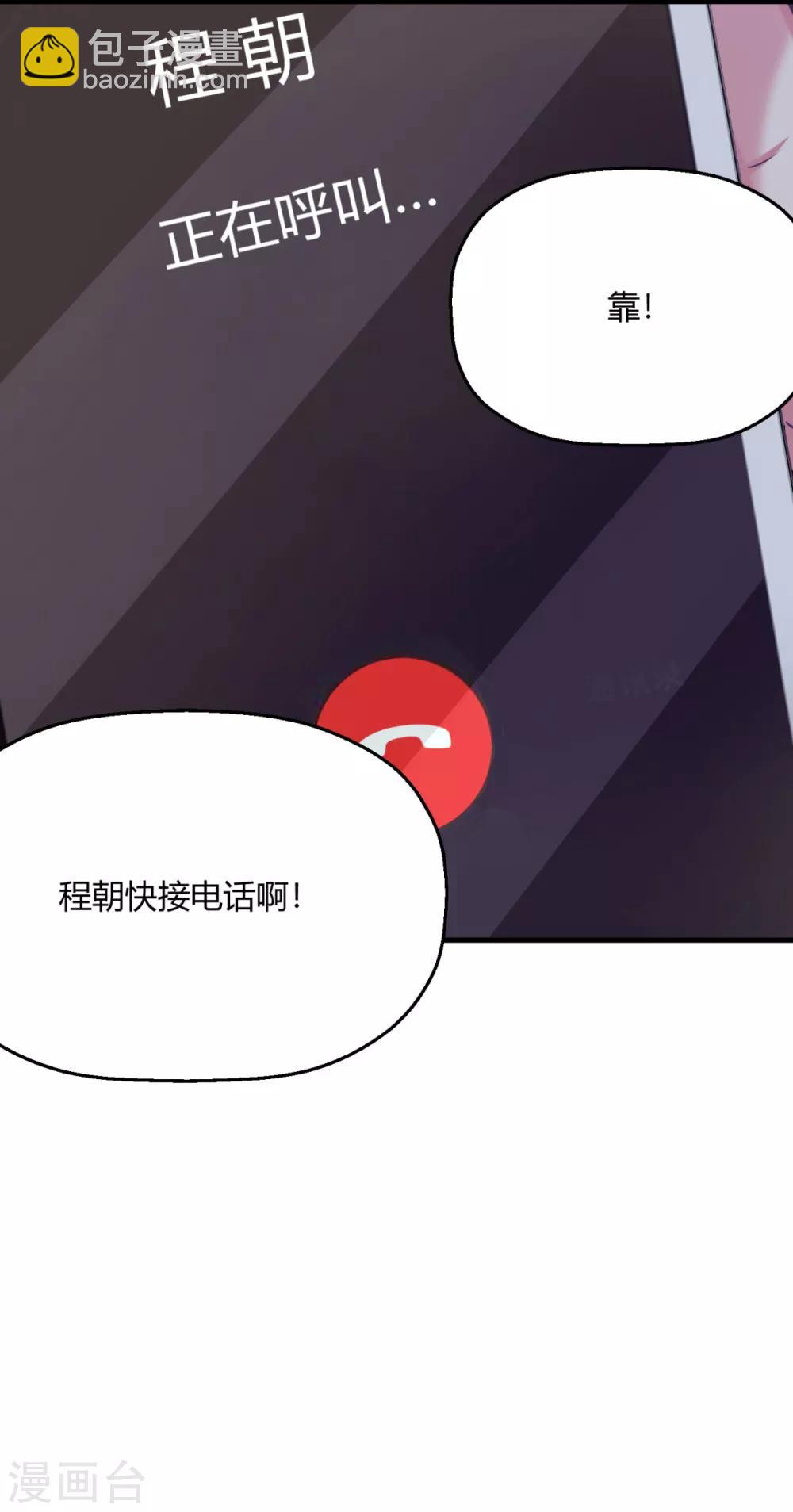 第18话 程朝你那里好硬-第21话