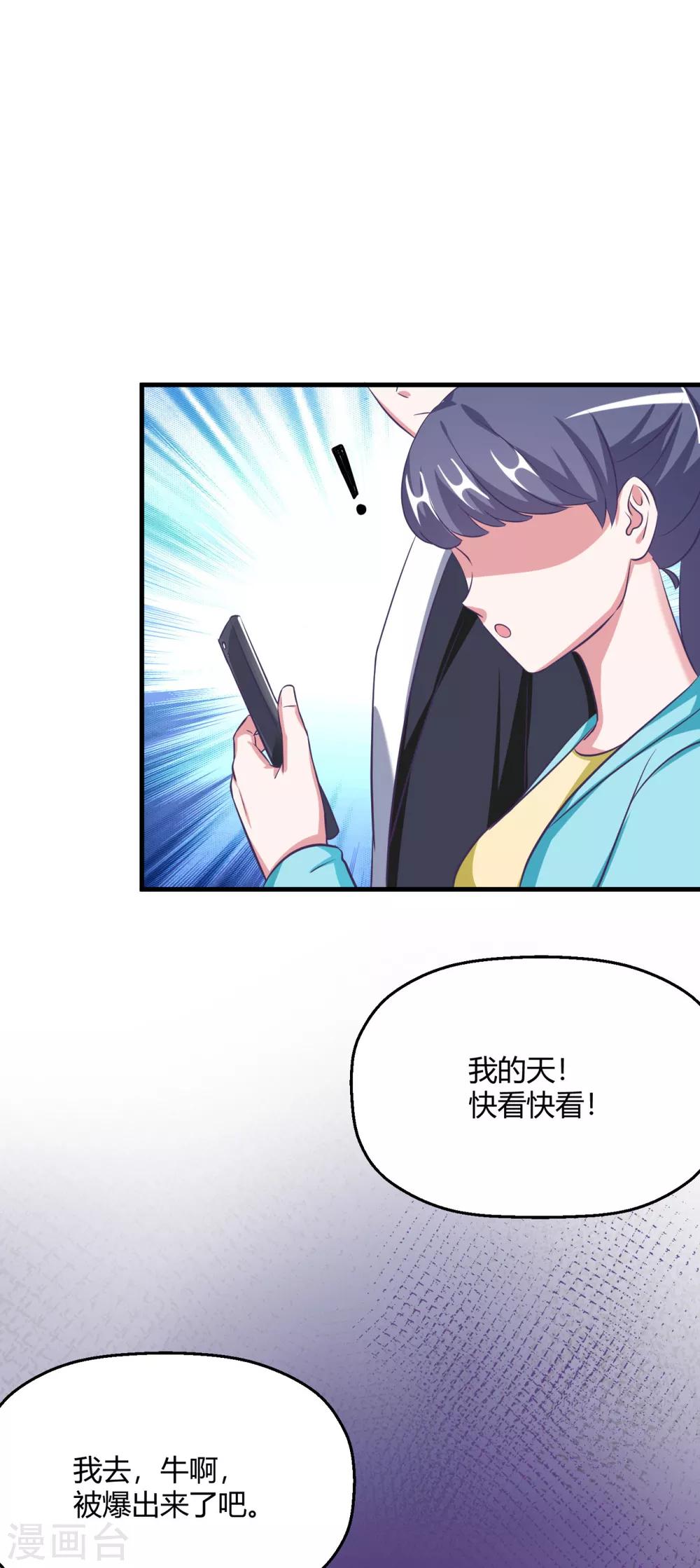 第18话 程朝你那里好硬-第21话