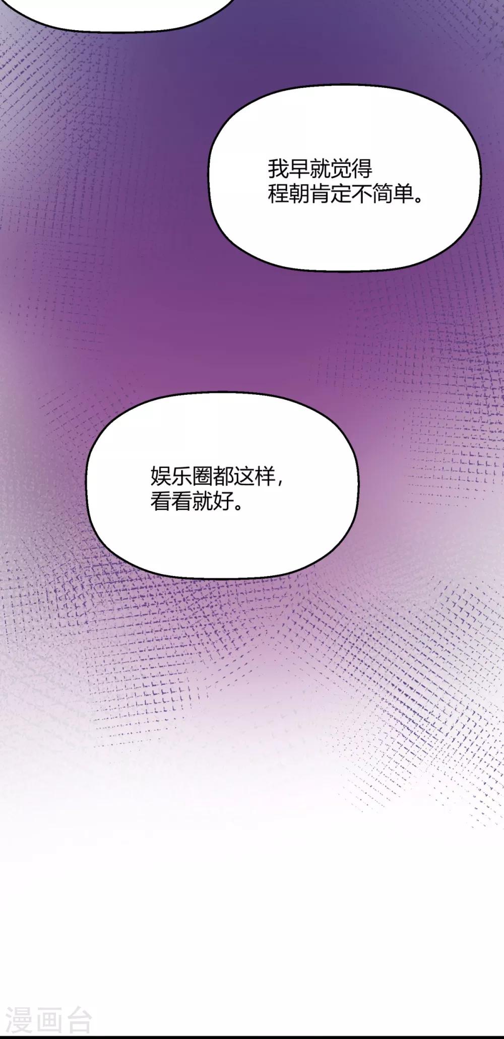 第18话 程朝你那里好硬-第21话