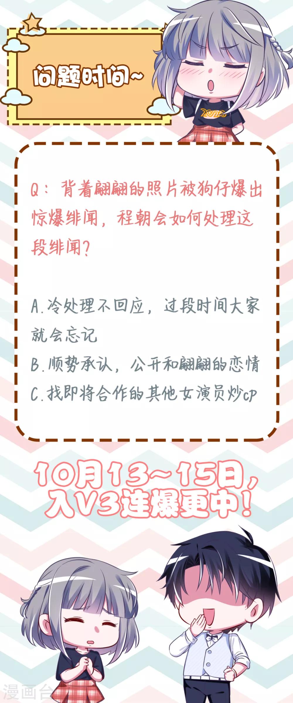 第18话 程朝你那里好硬-第21话