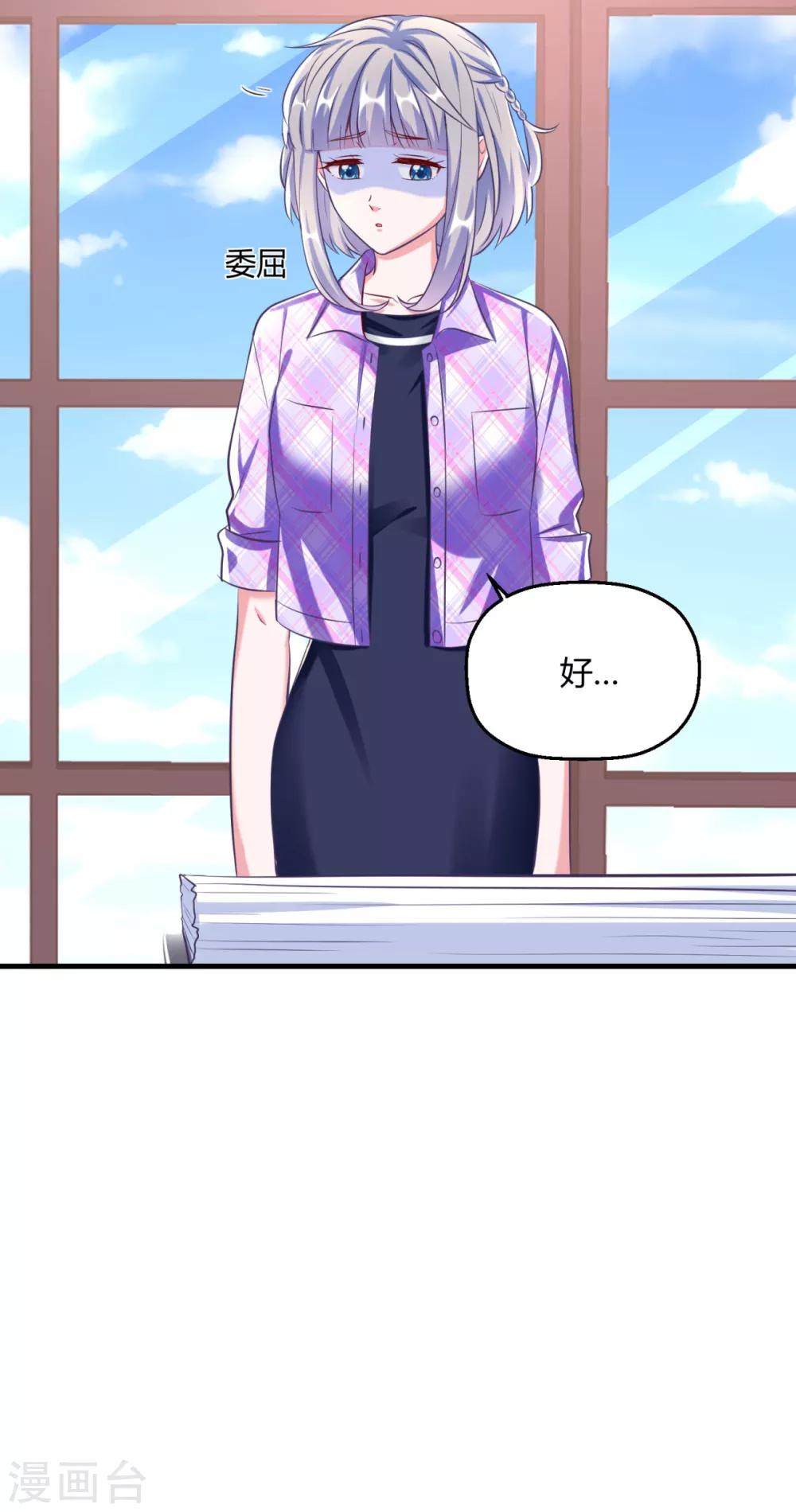 第20话 和绿茶炒CP?(1/2)-第23话