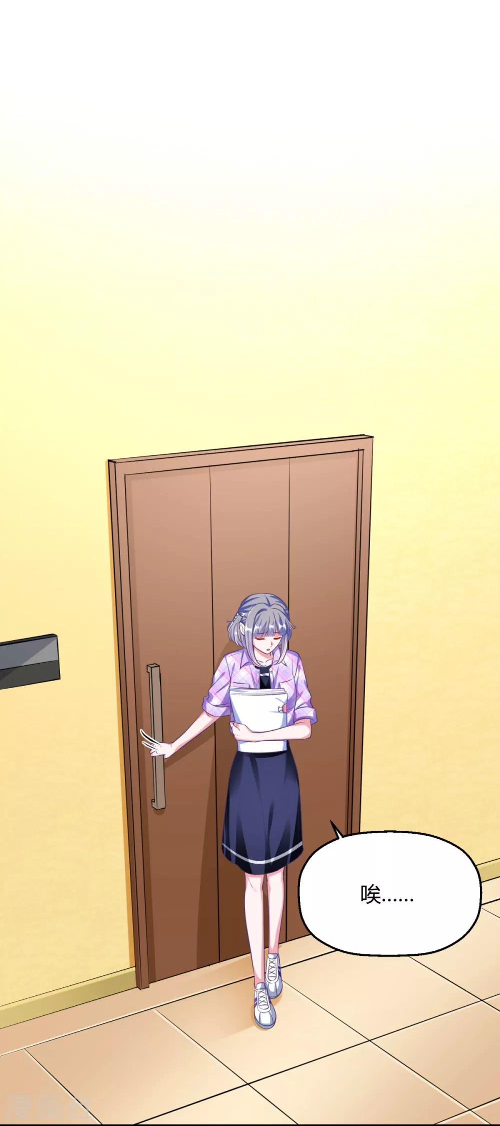 第20话 和绿茶炒CP?(1/2)-第23话