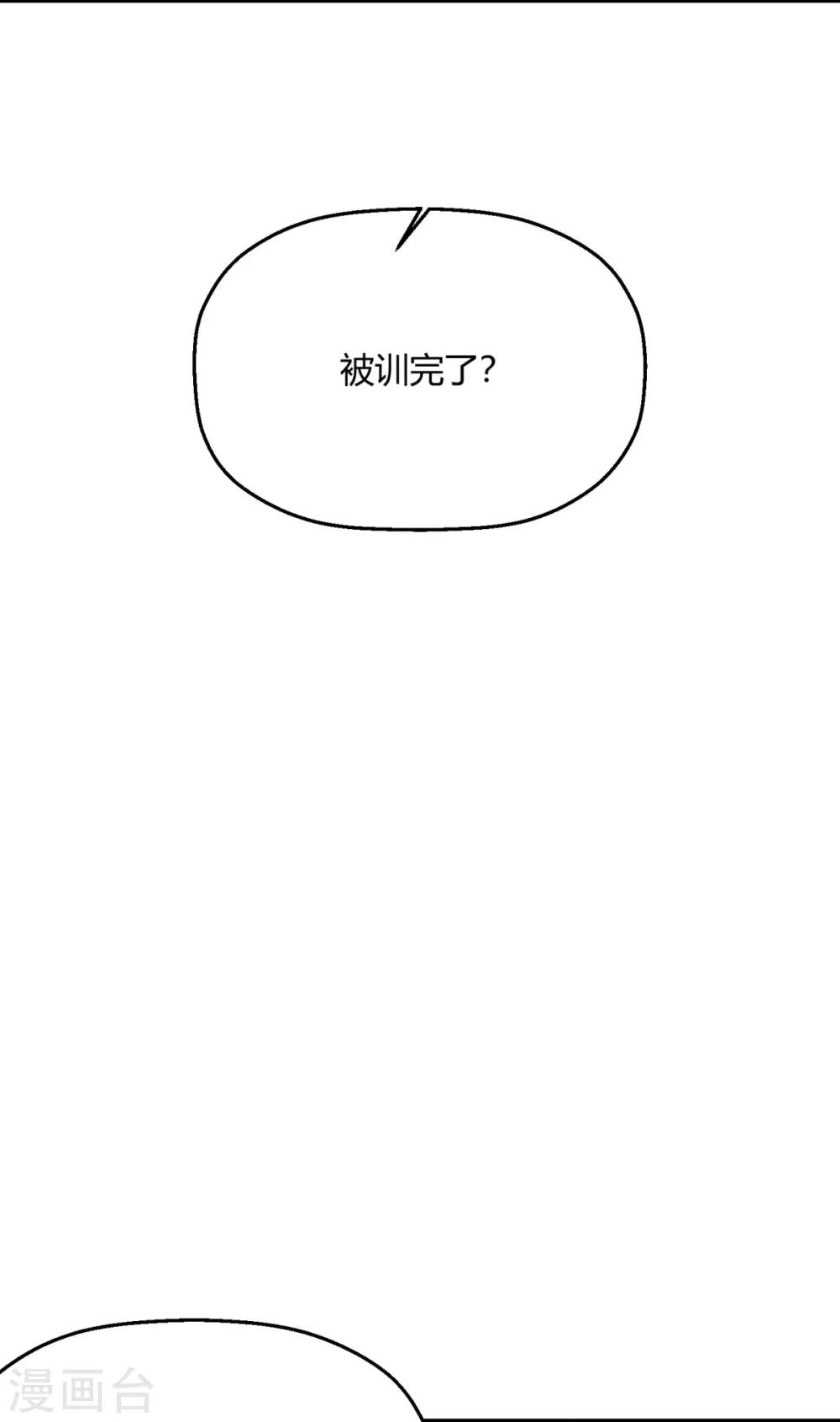 第20话 和绿茶炒CP?(1/2)-第23话