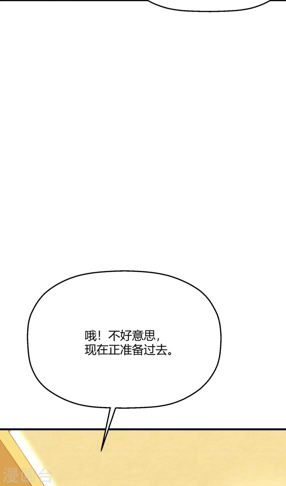 第20话 和绿茶炒CP?(1/2)-第23话