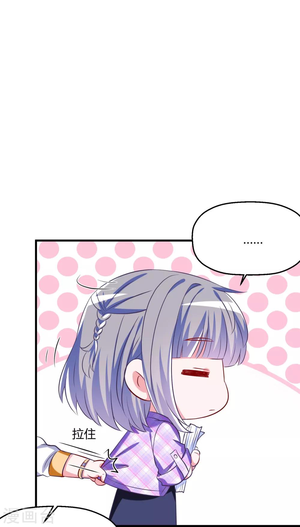 第20话 和绿茶炒CP?(1/2)-第23话