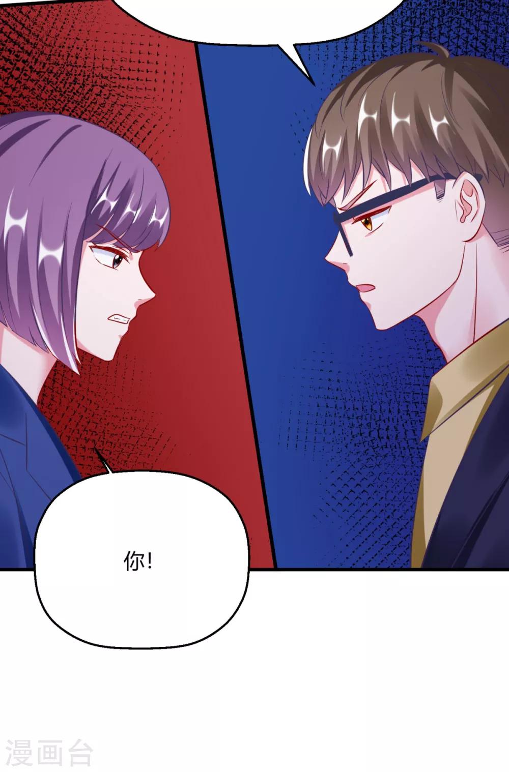 第20话 和绿茶炒CP?(1/2)-第23话