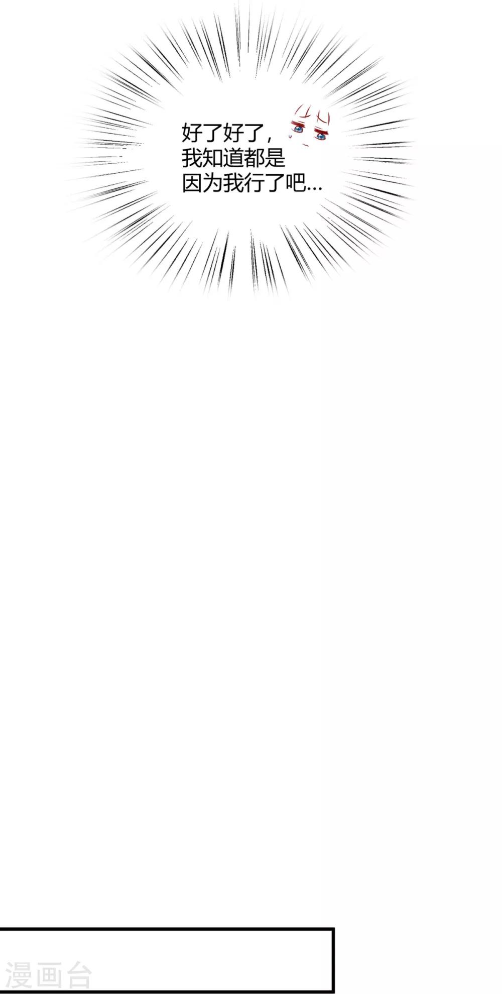 第20话 和绿茶炒CP?(1/2)-第23话