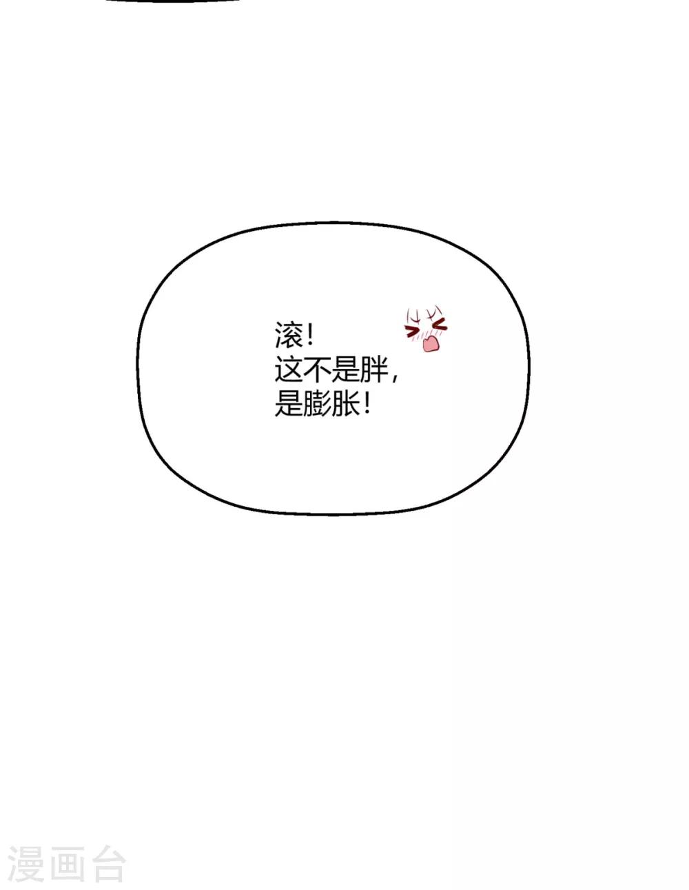 第20话 和绿茶炒CP?(1/2)-第23话