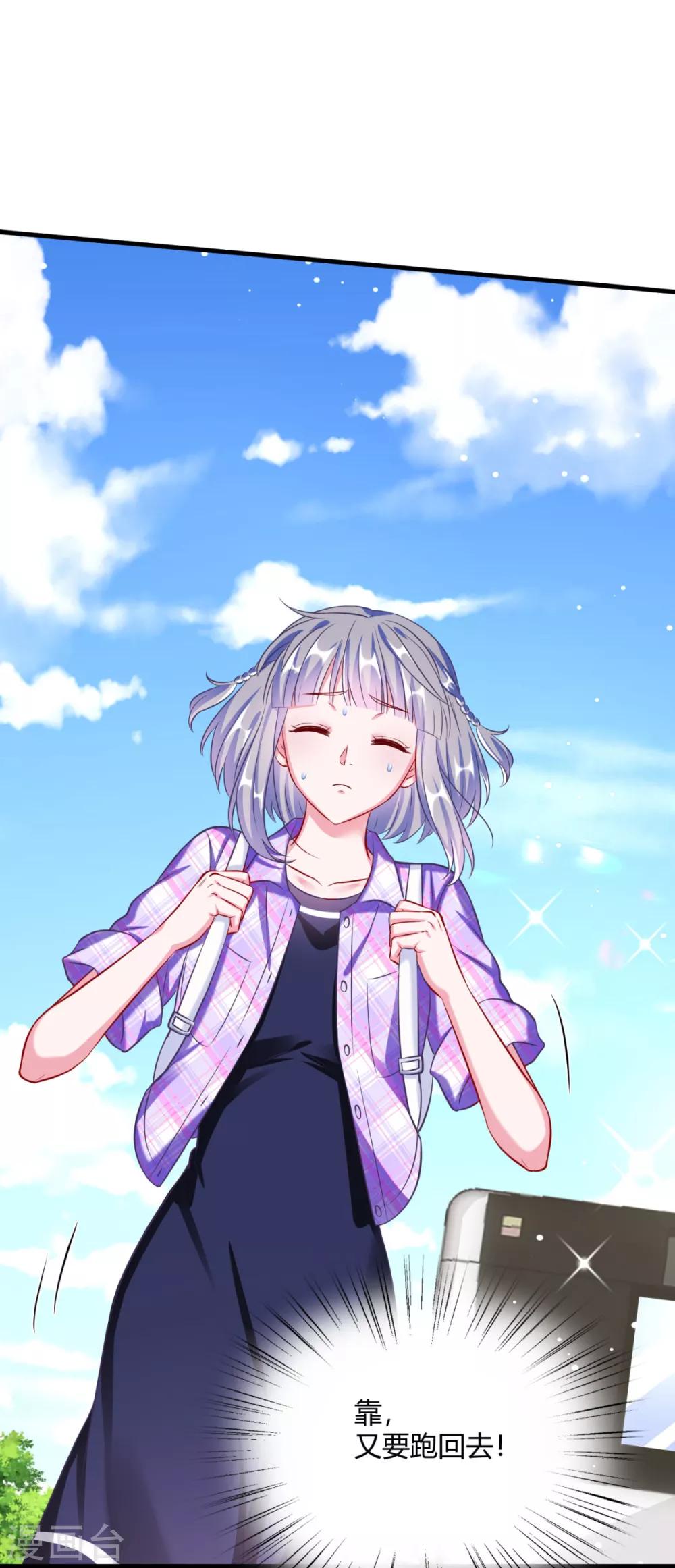 第20话 和绿茶炒CP?(1/2)-第23话