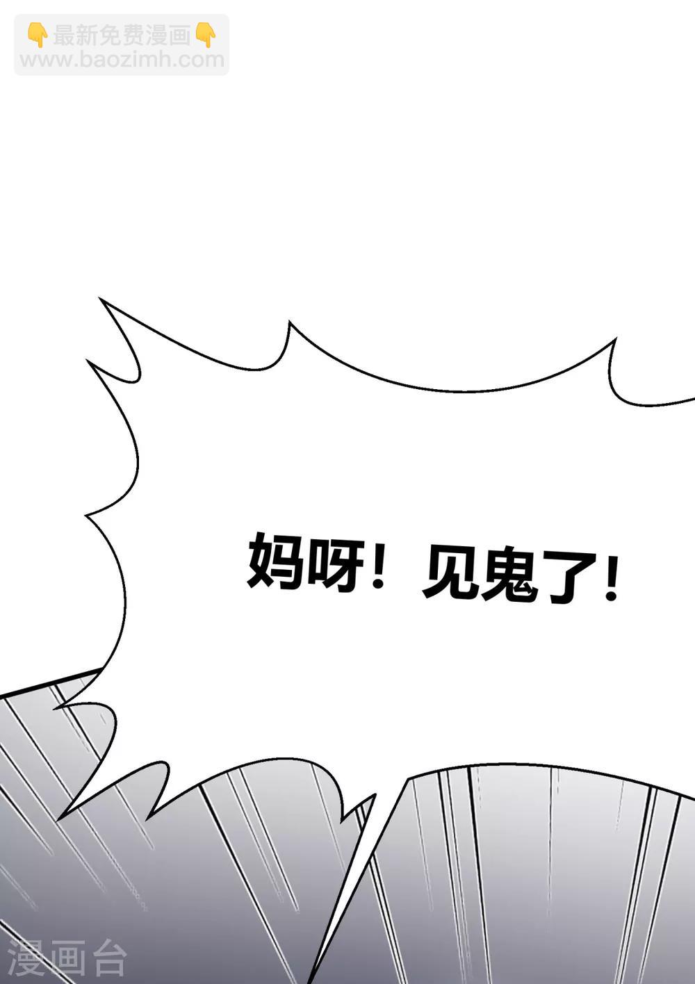 第22话 翩翩，我好痛-第25话