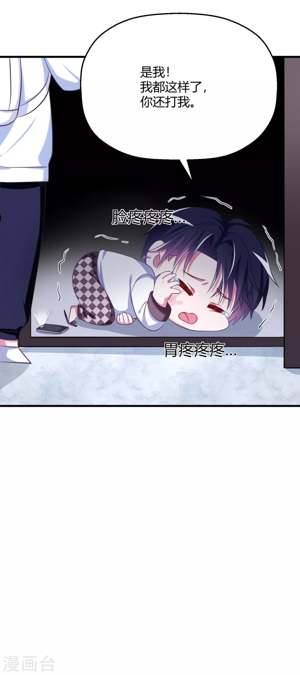 第22话 翩翩，我好痛-第25话