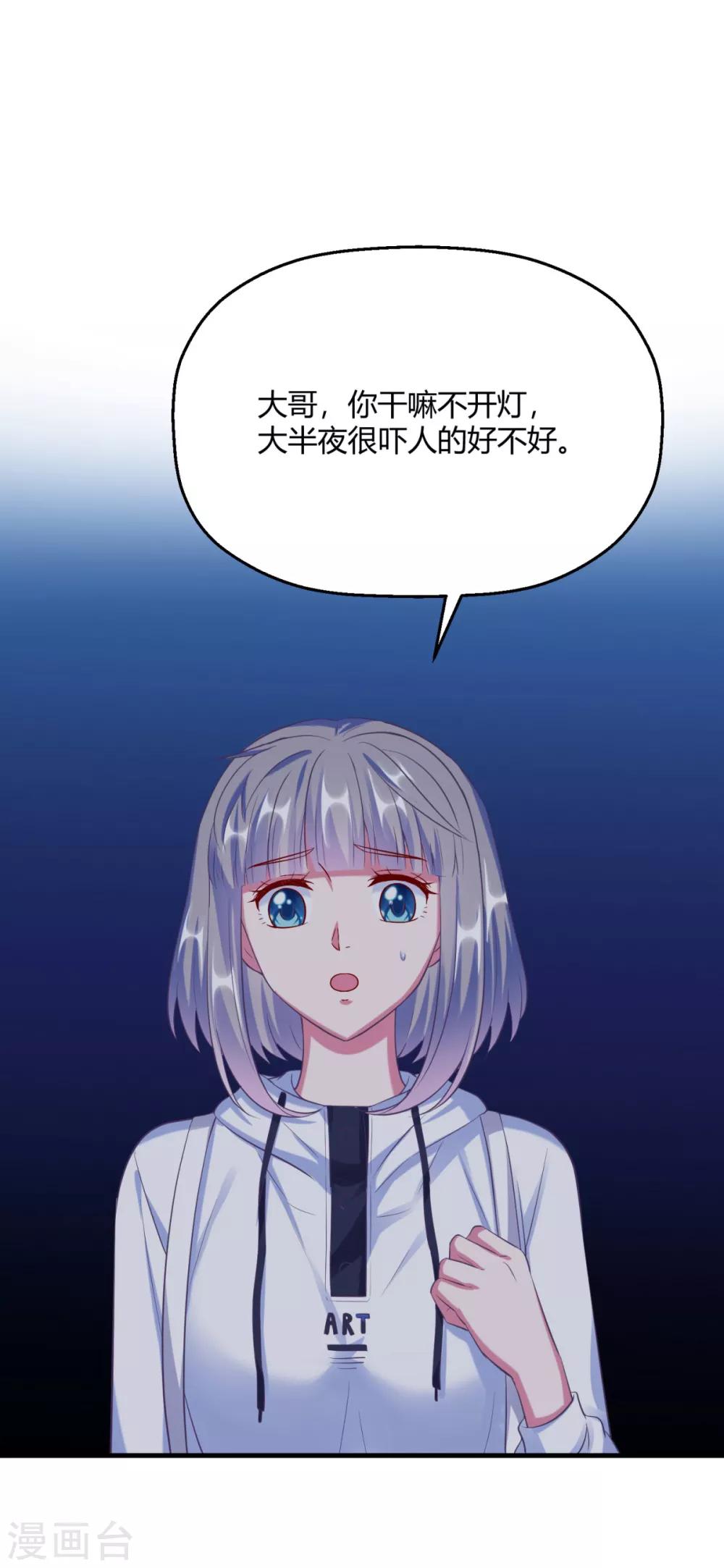 第22话 翩翩，我好痛-第25话