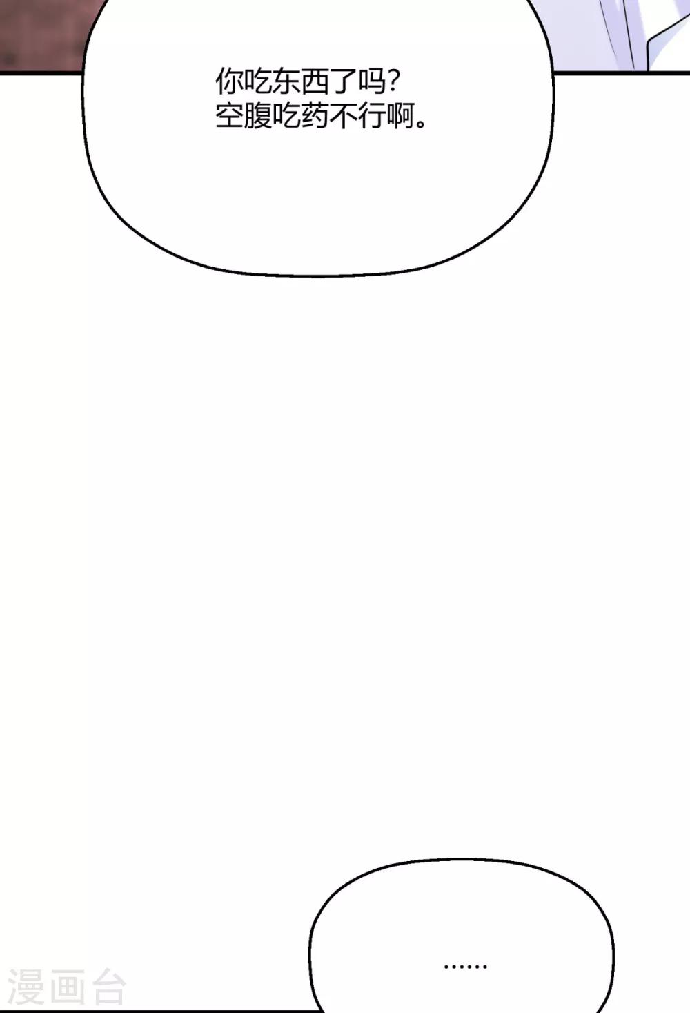 第22话 翩翩，我好痛-第25话