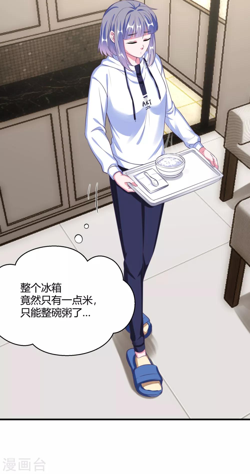 第22话 翩翩，我好痛-第25话