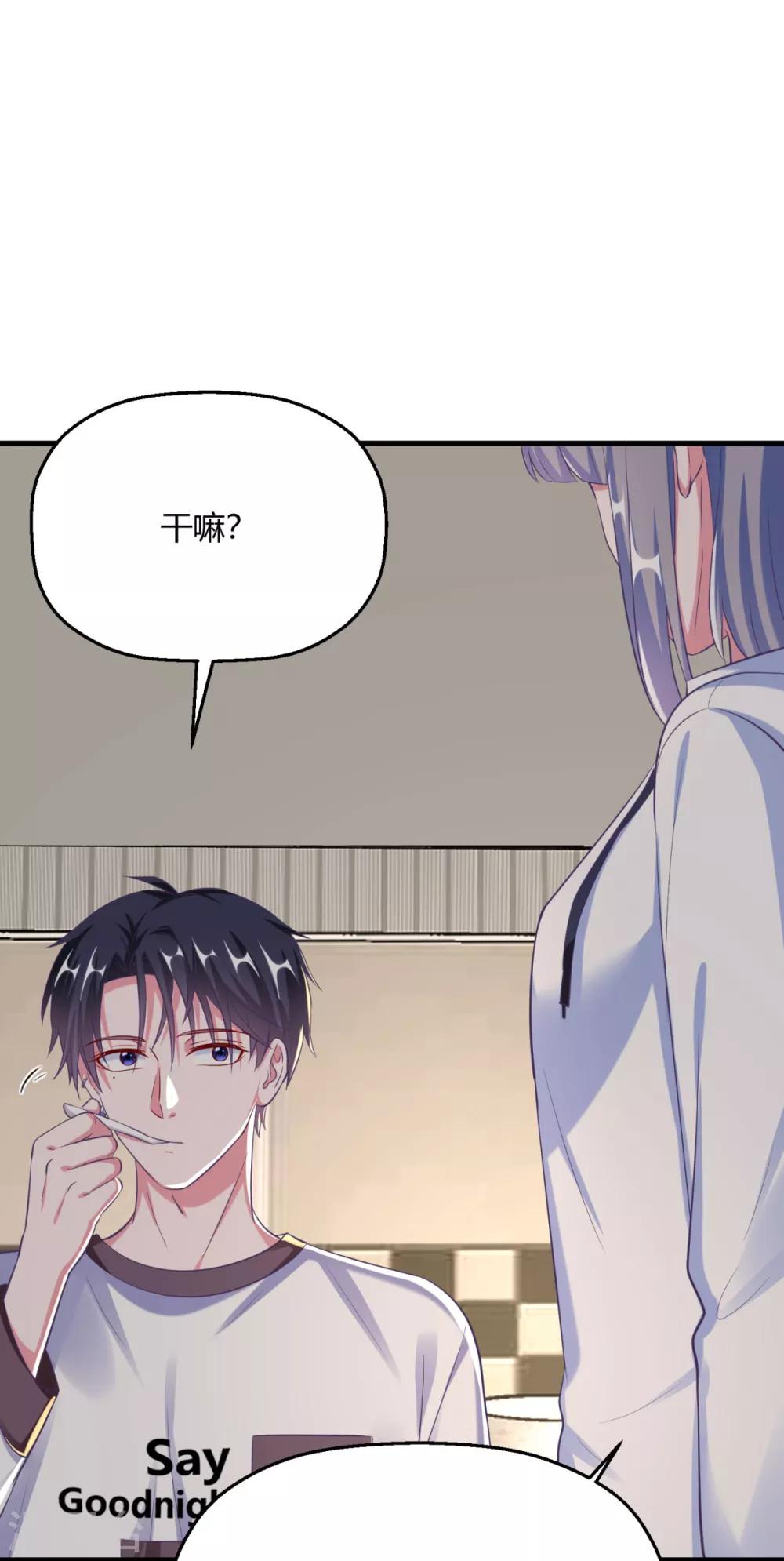 第22话 翩翩，我好痛-第25话