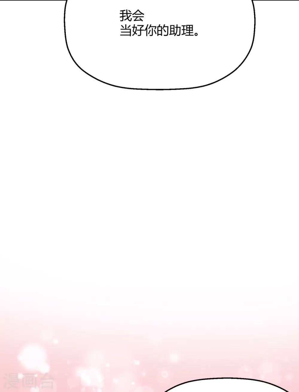 第22话 翩翩，我好痛-第25话