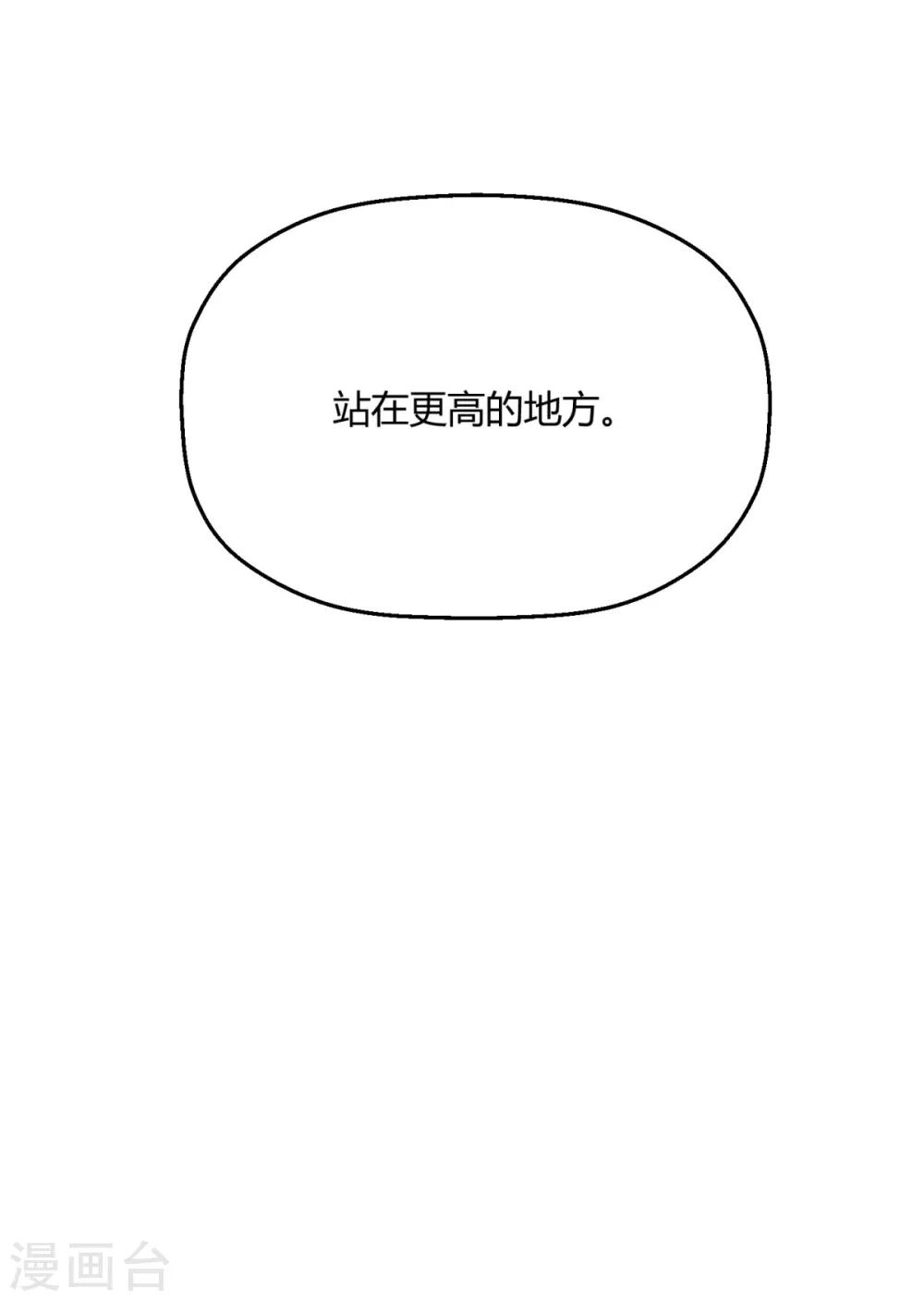 第22话 翩翩，我好痛-第25话