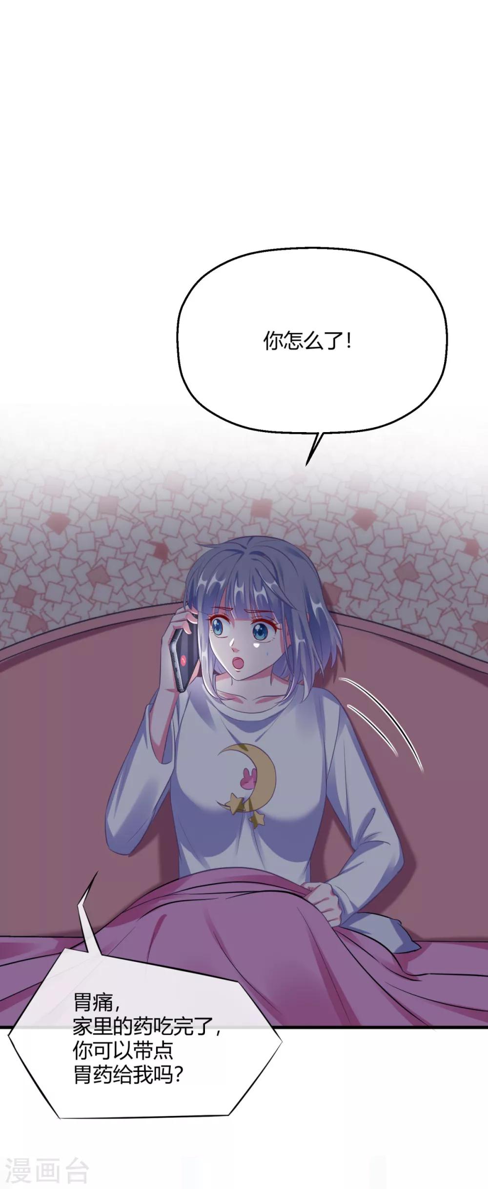 第22话 翩翩，我好痛-第25话