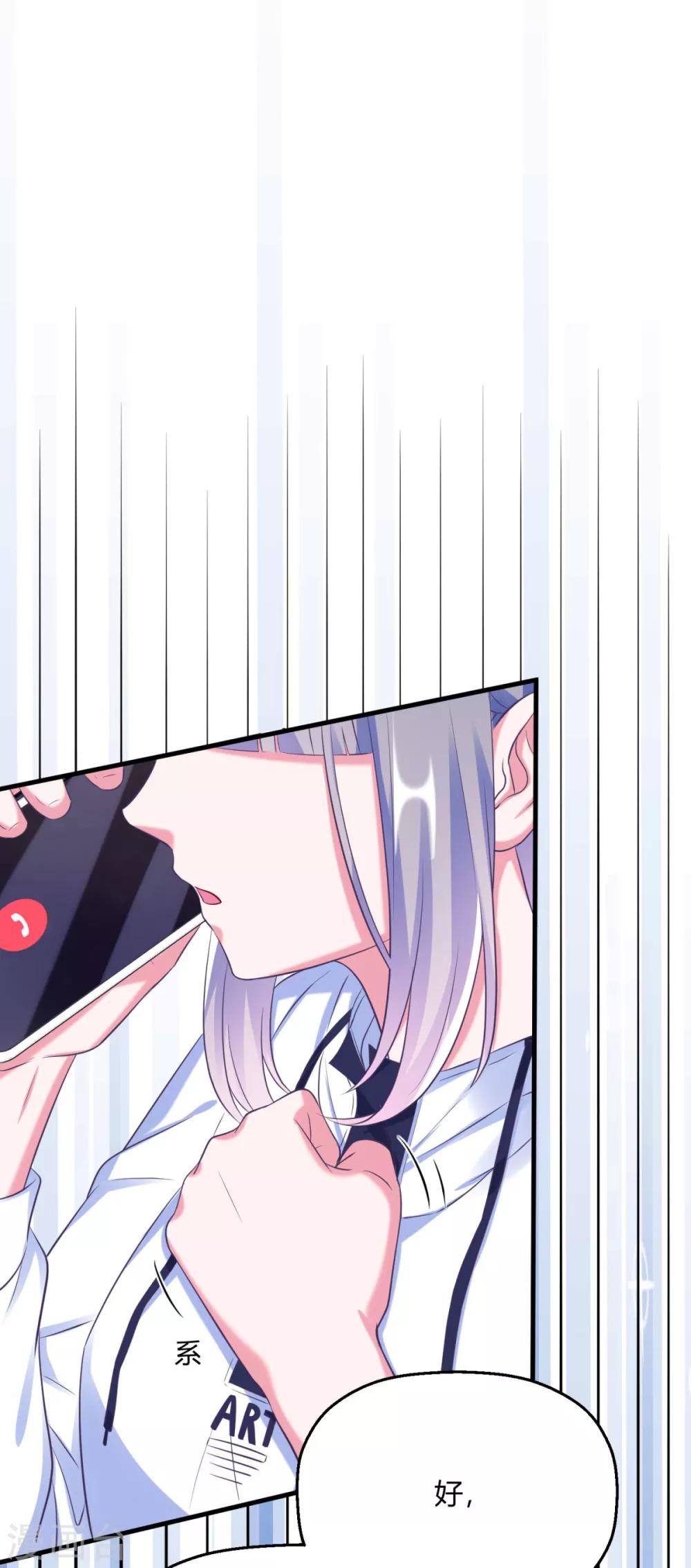 第22话 翩翩，我好痛-第25话