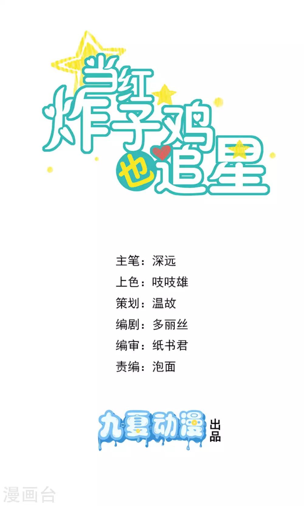 第24话 你睡沙发-第27话