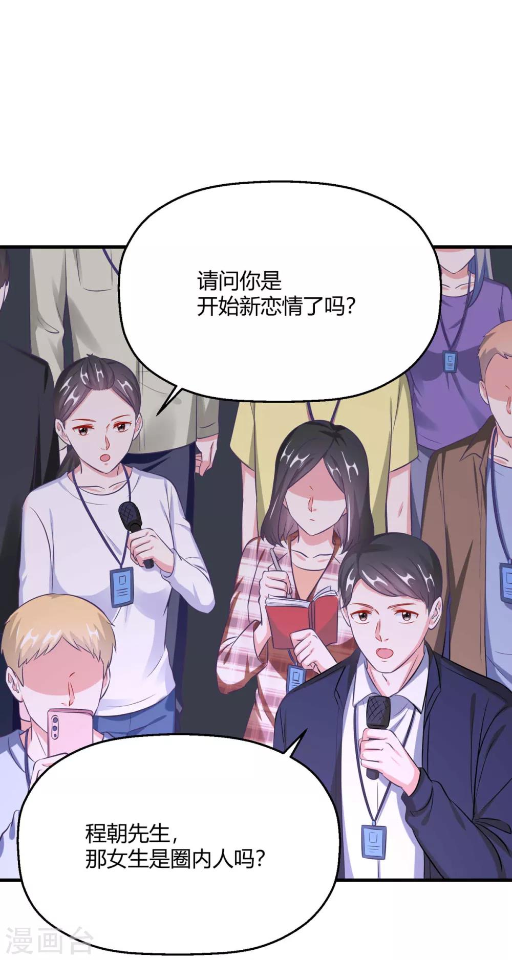 第24话 你睡沙发-第27话