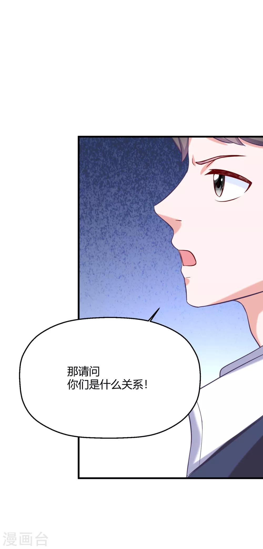 第24话 你睡沙发-第27话