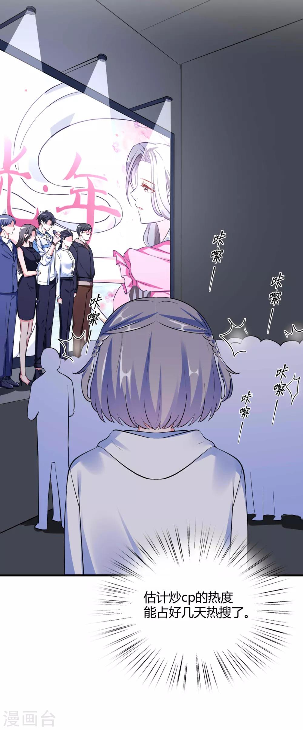 第24话 你睡沙发-第27话