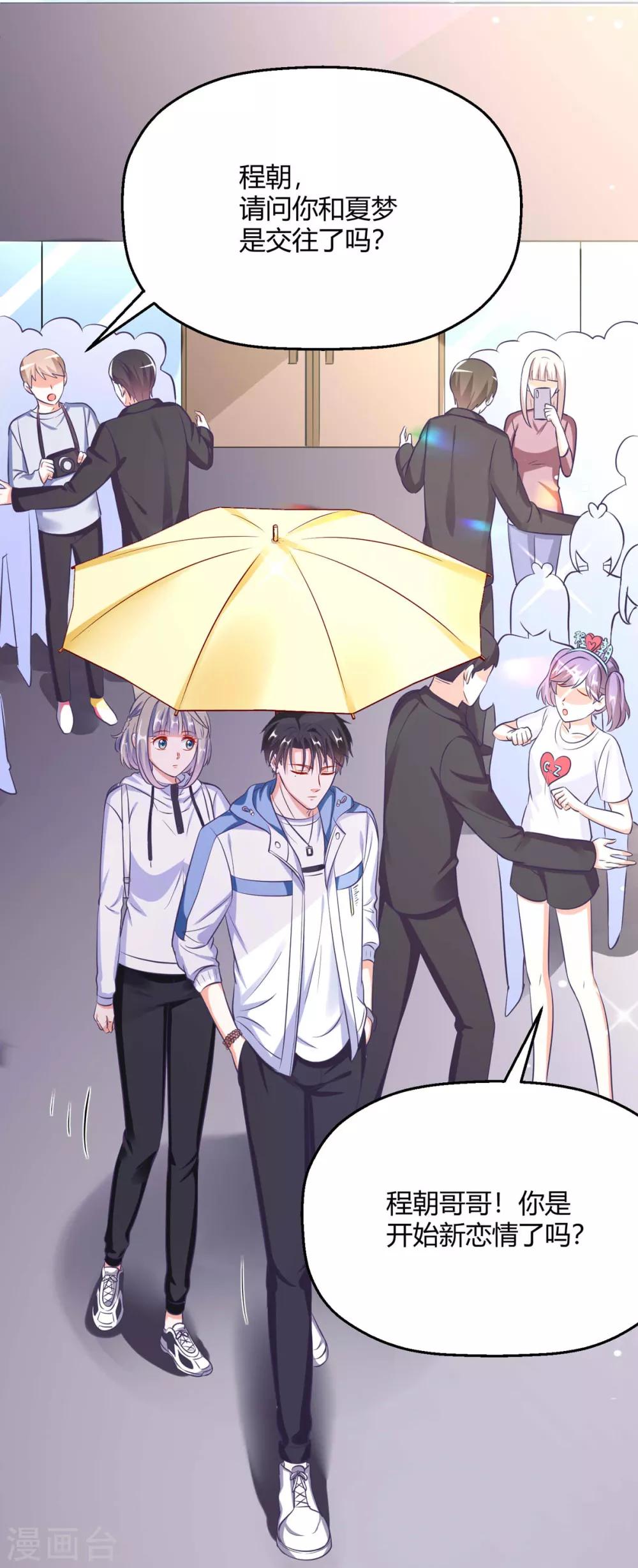 第24话 你睡沙发-第27话