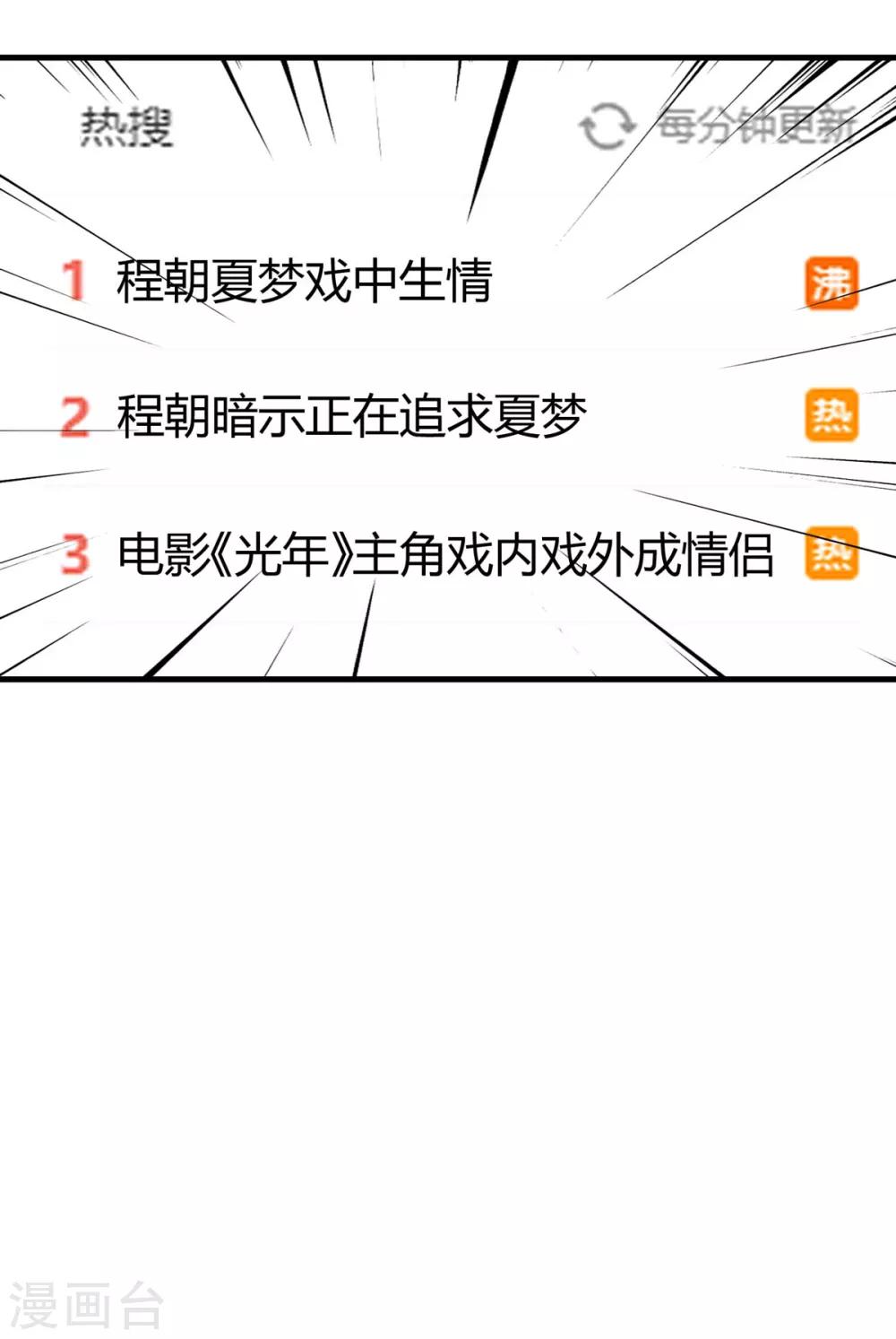 第24话 你睡沙发-第27话