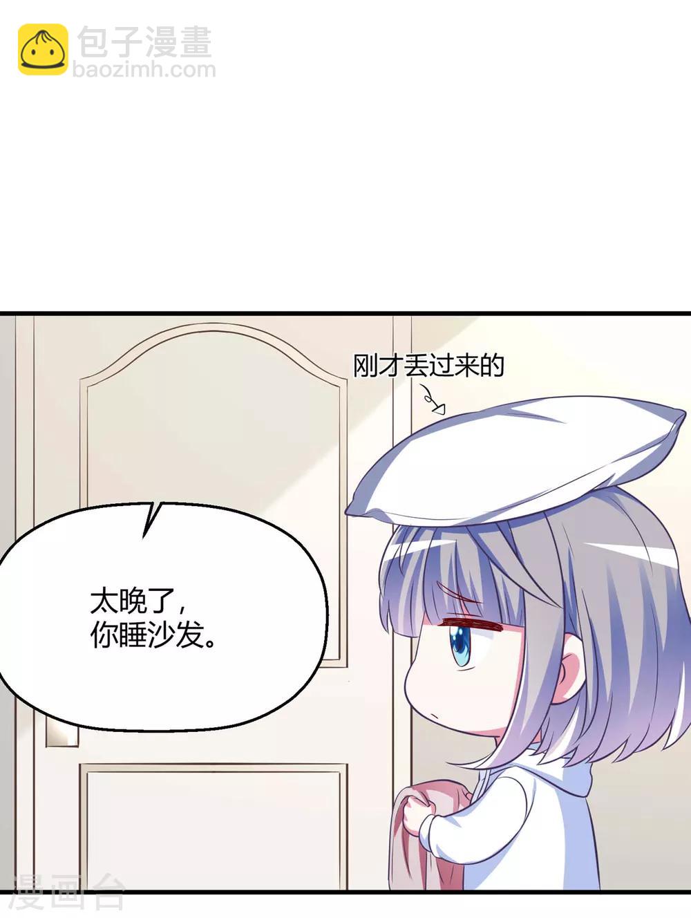 第24话 你睡沙发-第27话