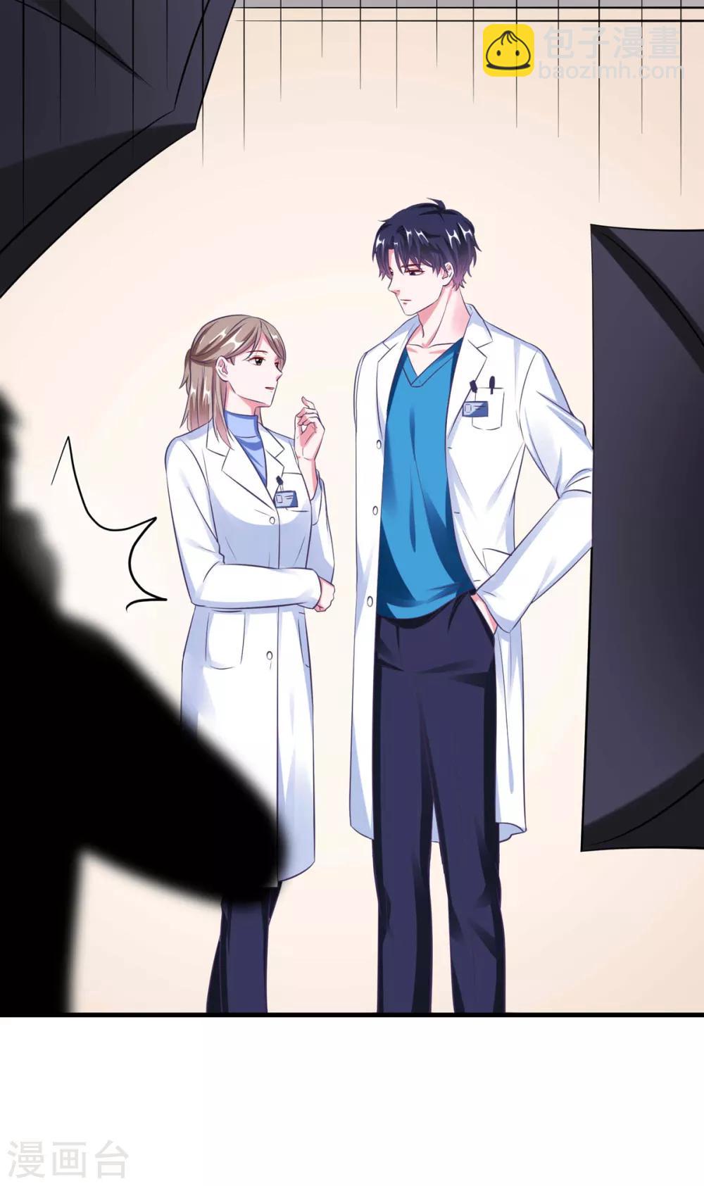 第26话 老熟人了(1/2)-第29话