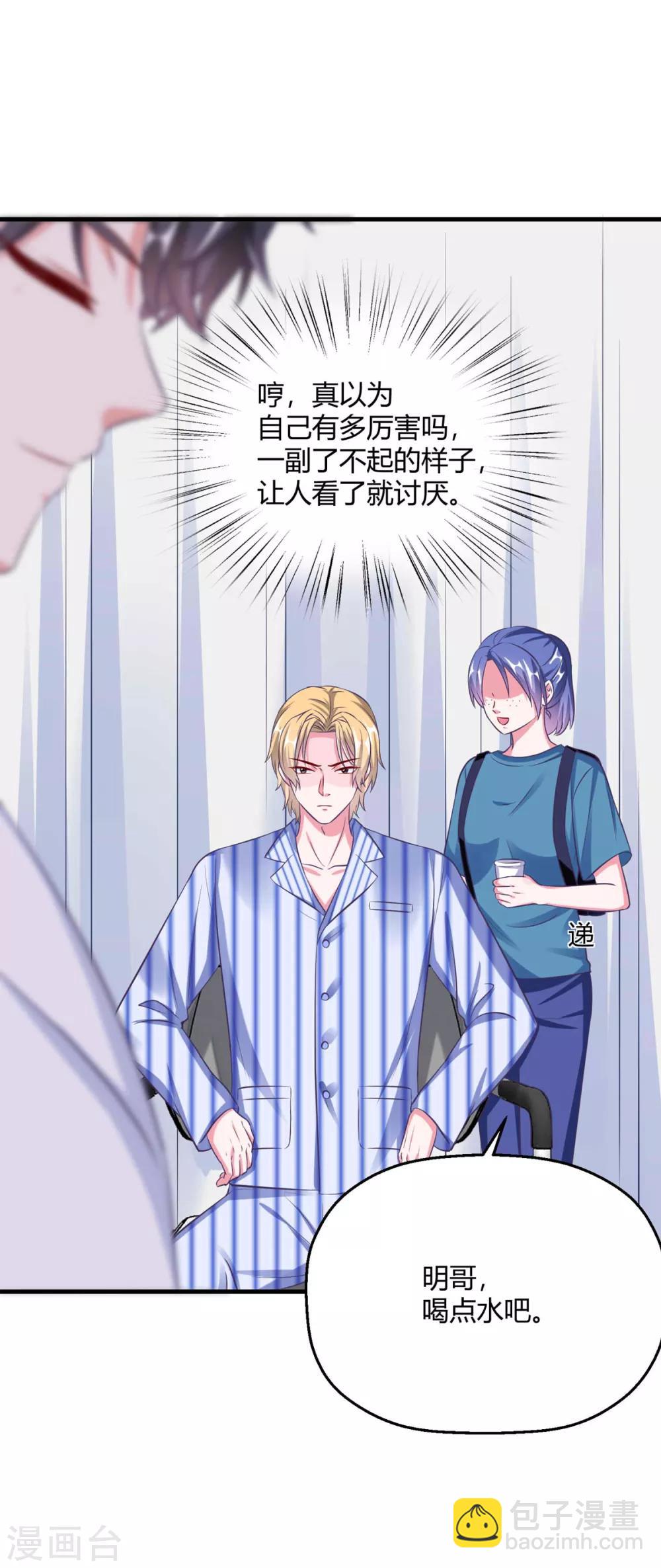 第26话 老熟人了(1/2)-第29话