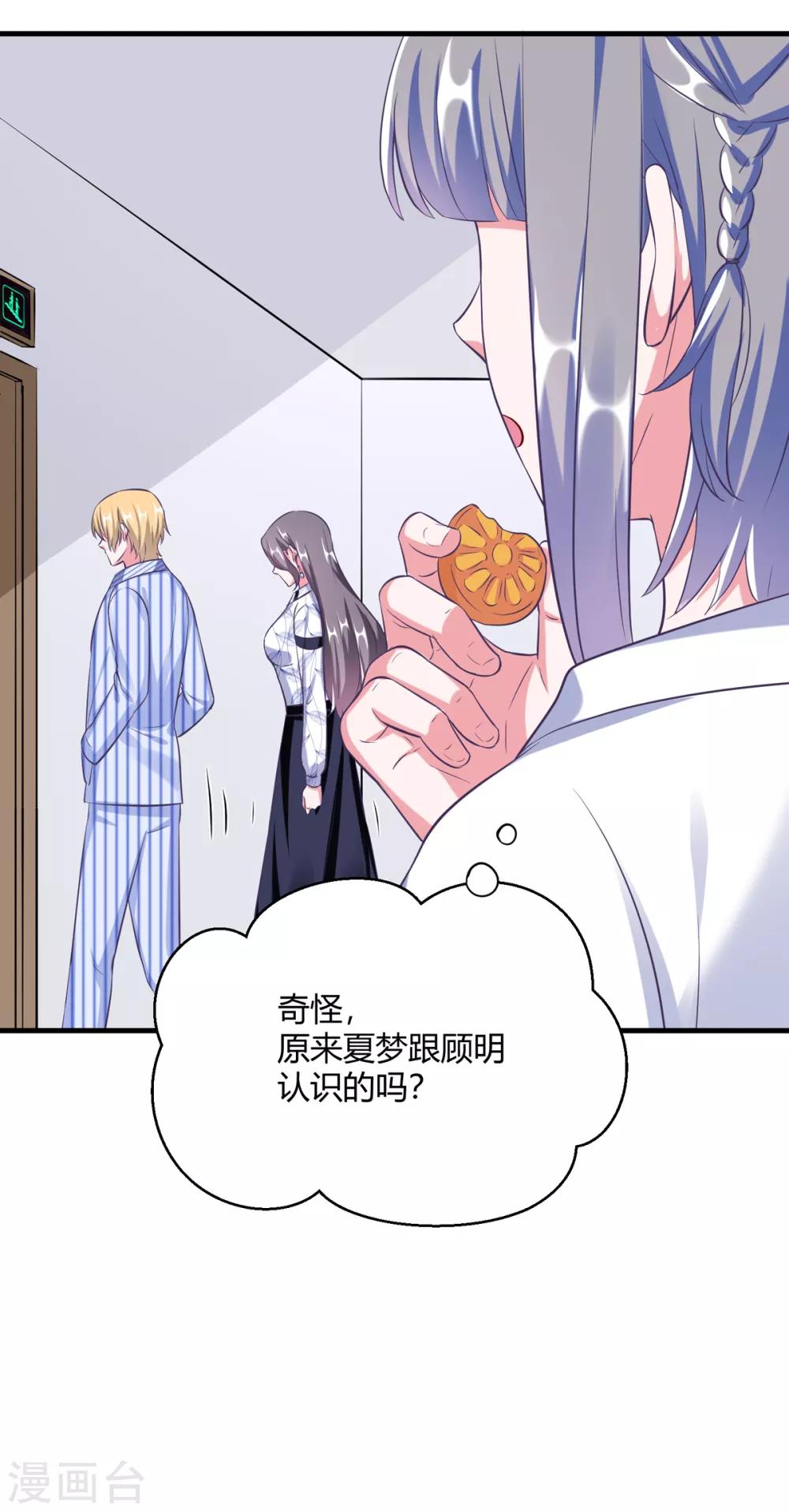 第26话 老熟人了(1/2)-第29话