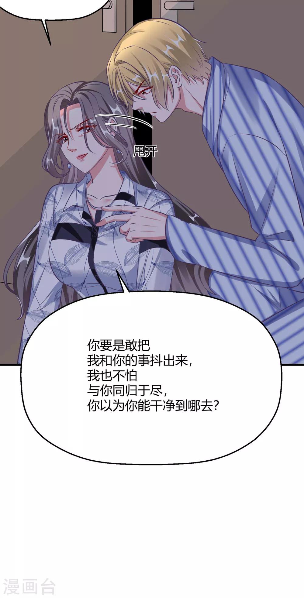 第26话 老熟人了(1/2)-第29话