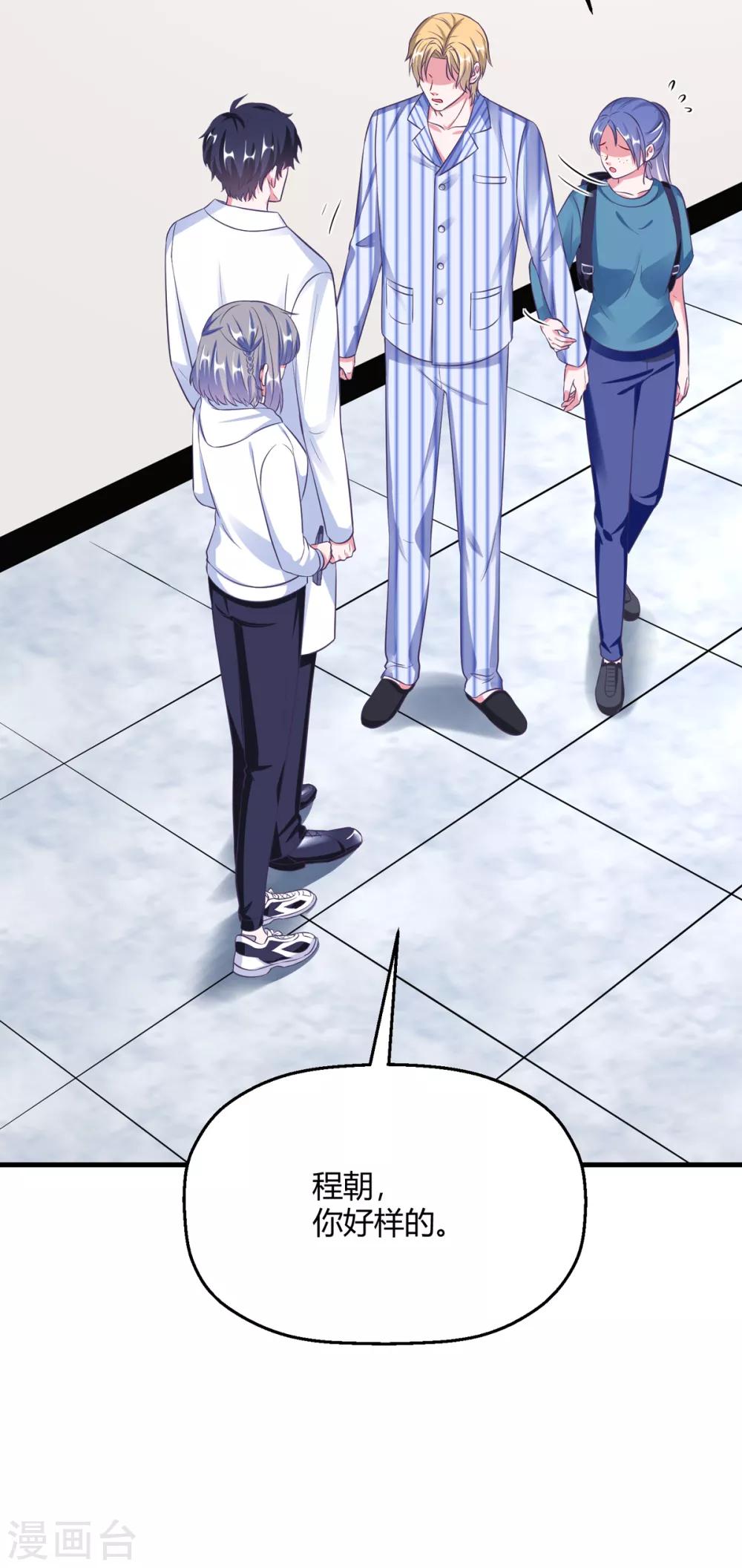 第26话 老熟人了(1/2)-第29话