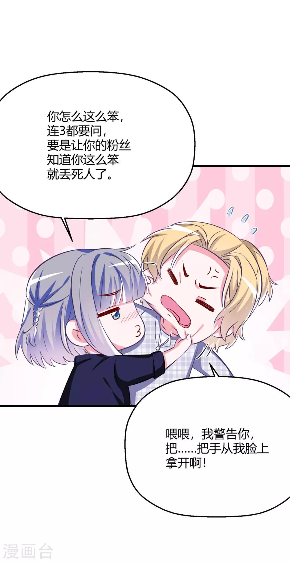 第28话 程朝真是不懂享受呢(1/2)-第31话