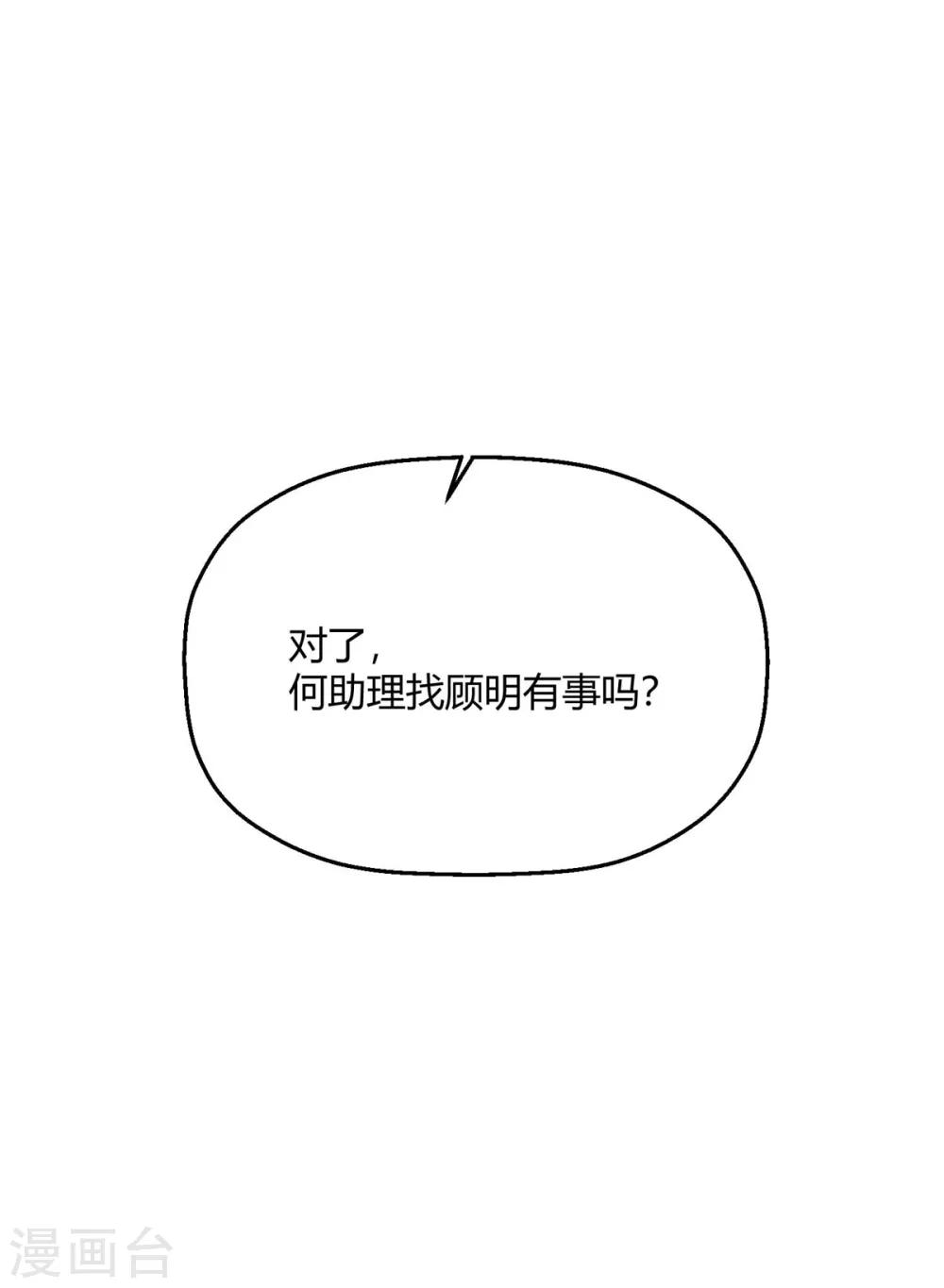 第28话 程朝真是不懂享受呢(1/2)-第31话