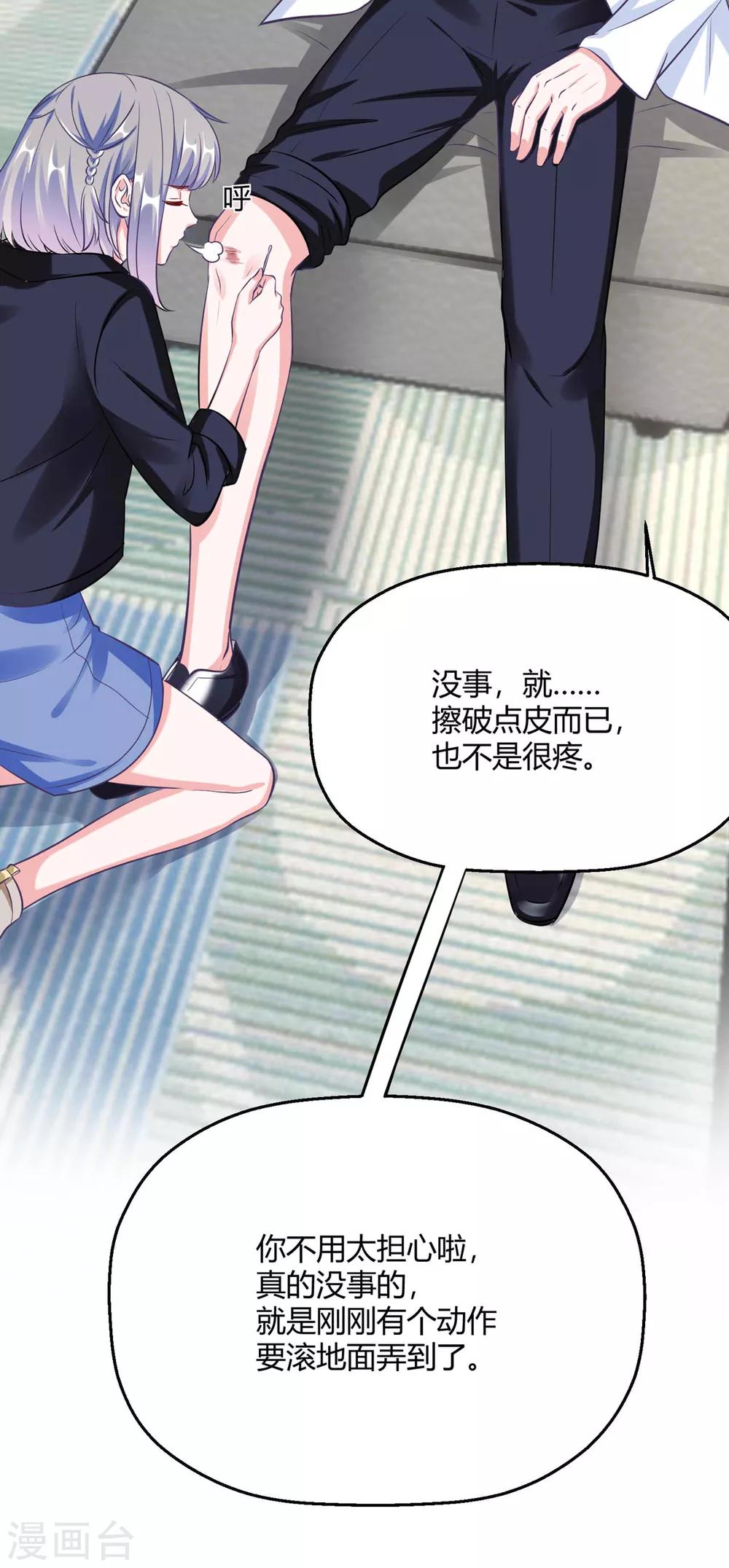 第28话 程朝真是不懂享受呢(1/2)-第31话