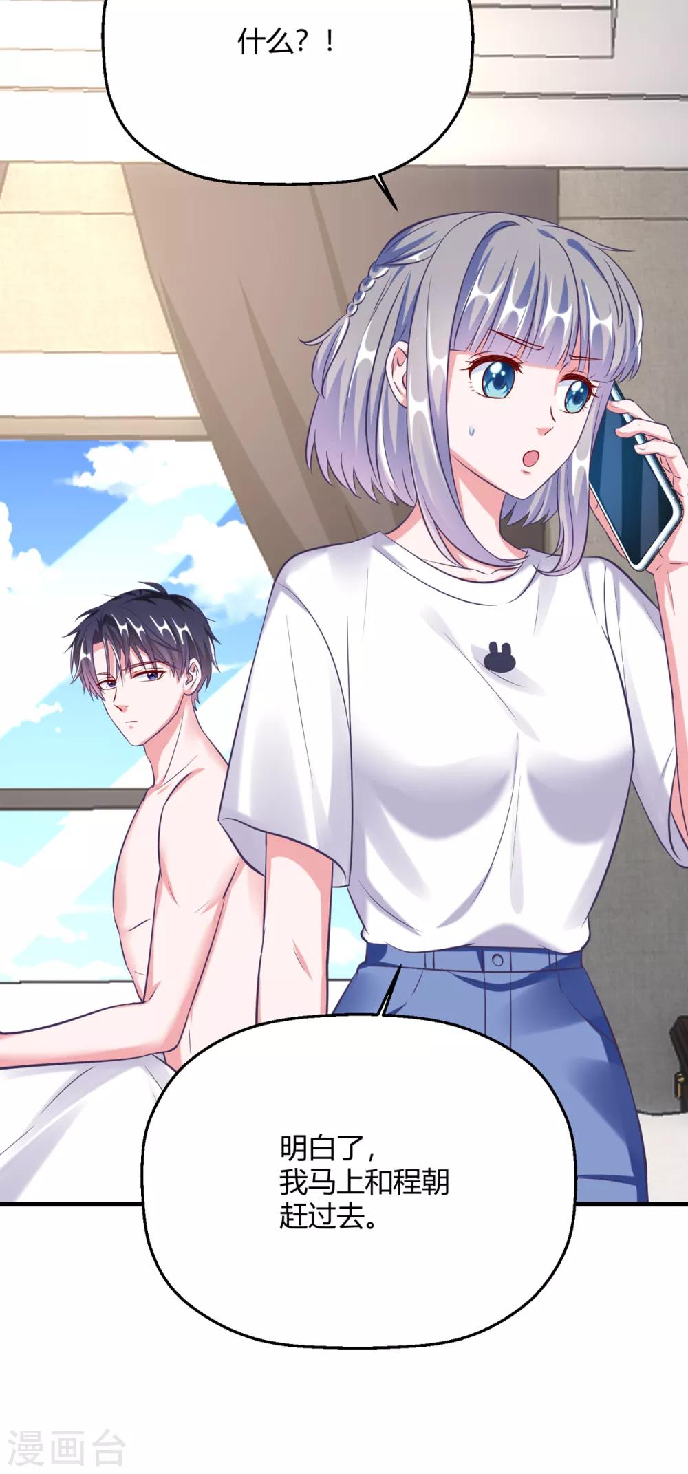 第30话 另一个深渊的开始(1/2)-第33话