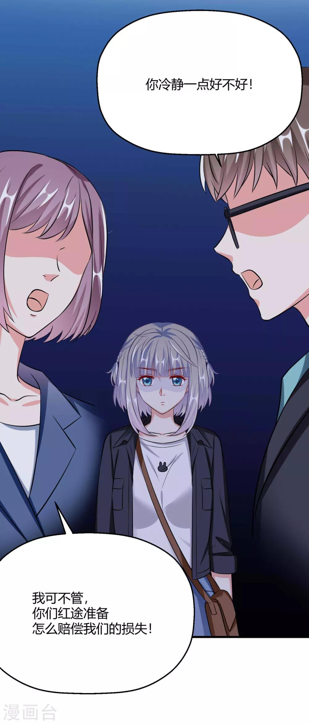 第30话 另一个深渊的开始(1/2)-第33话