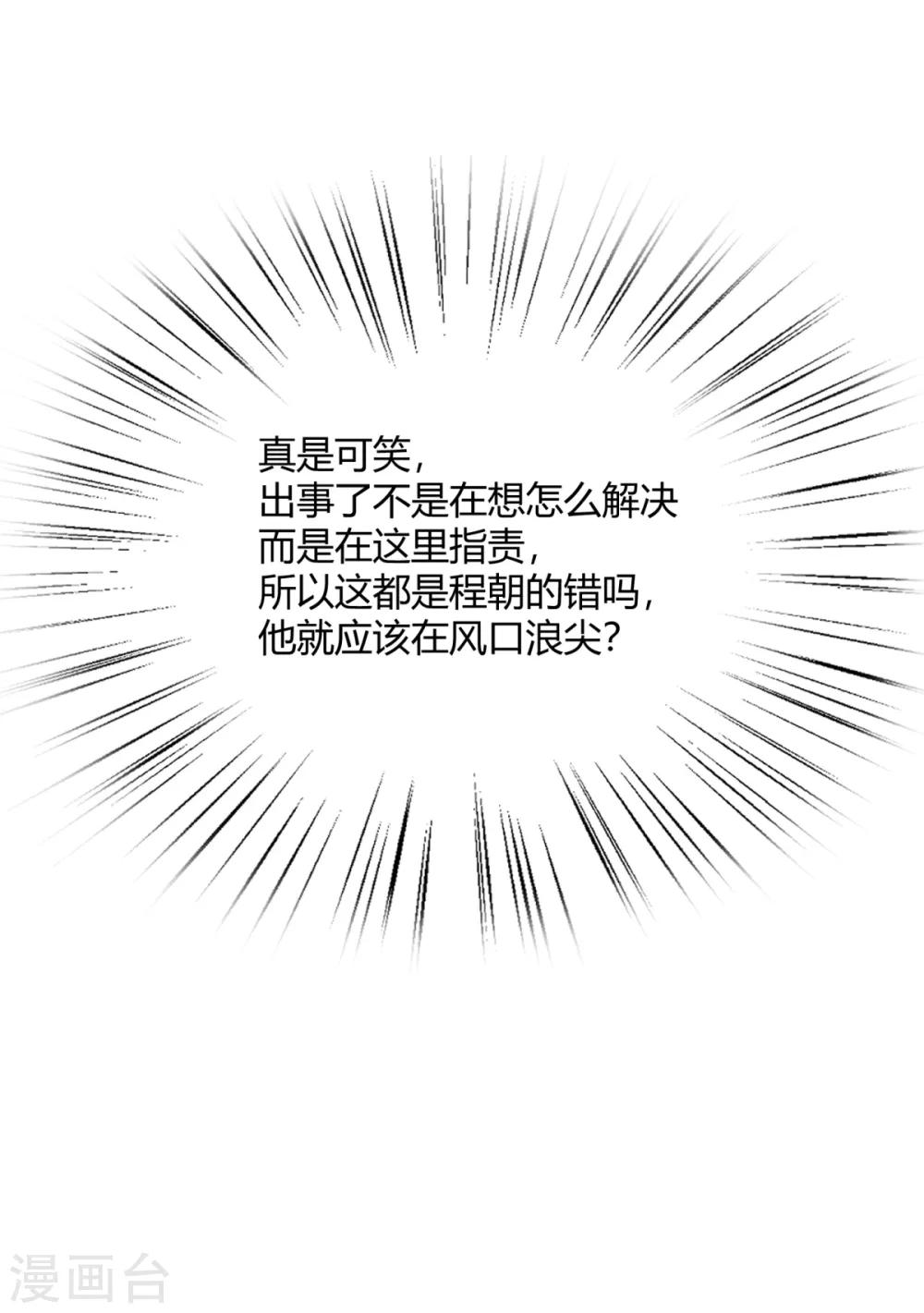 第30话 另一个深渊的开始(1/2)-第33话