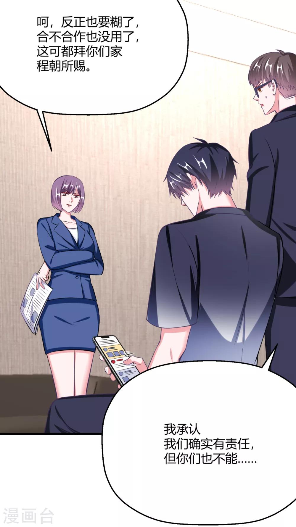 第30话 另一个深渊的开始(1/2)-第33话