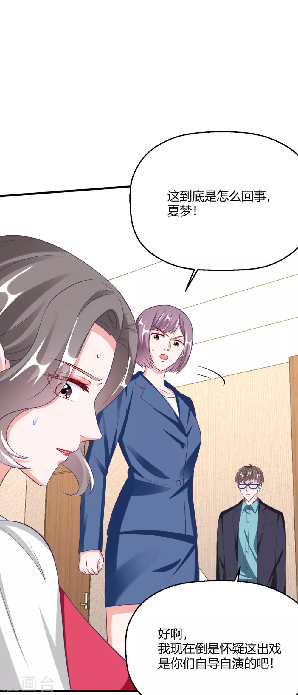 第30话 另一个深渊的开始(1/2)-第33话