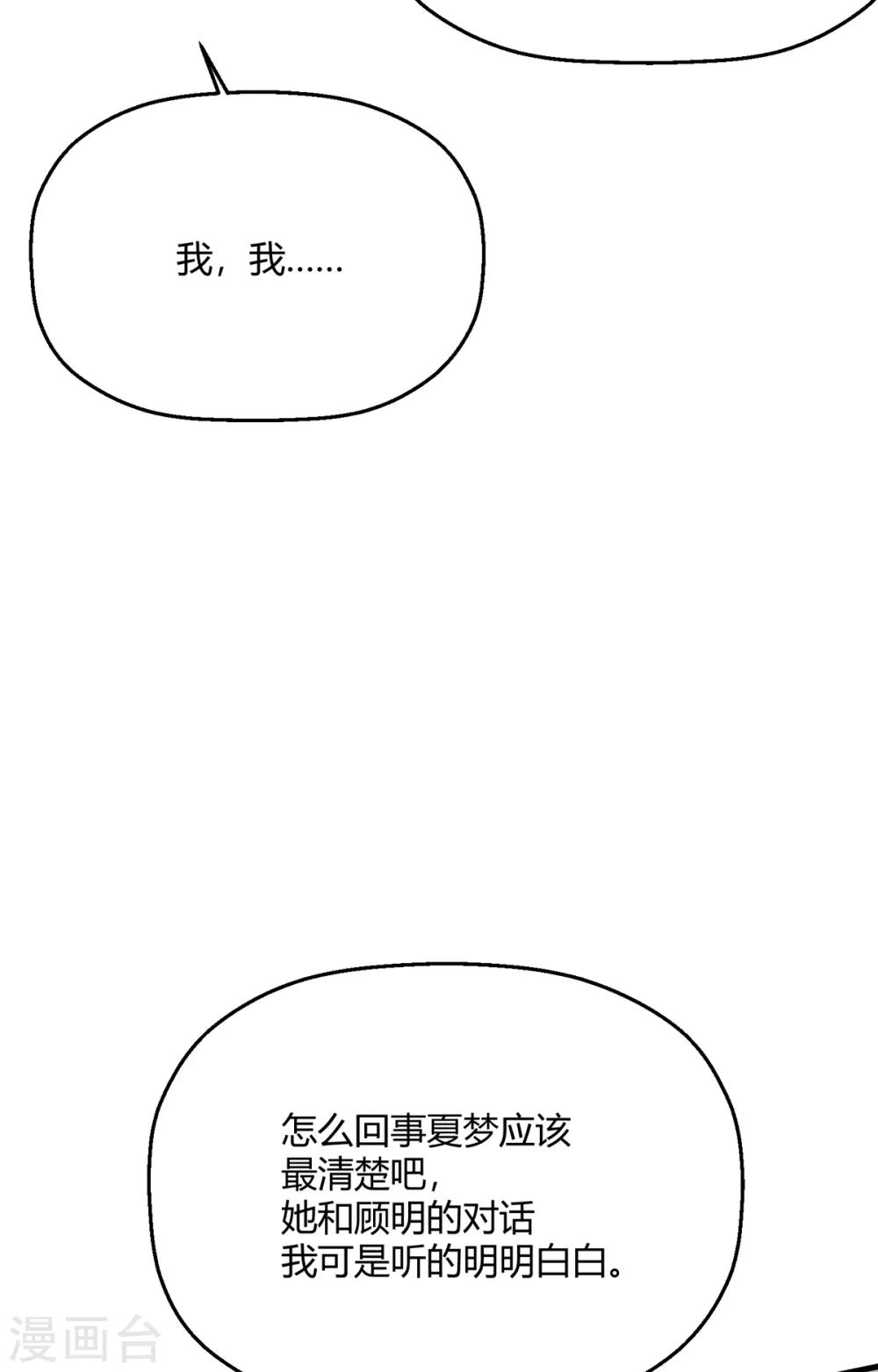 第30话 另一个深渊的开始(1/2)-第33话