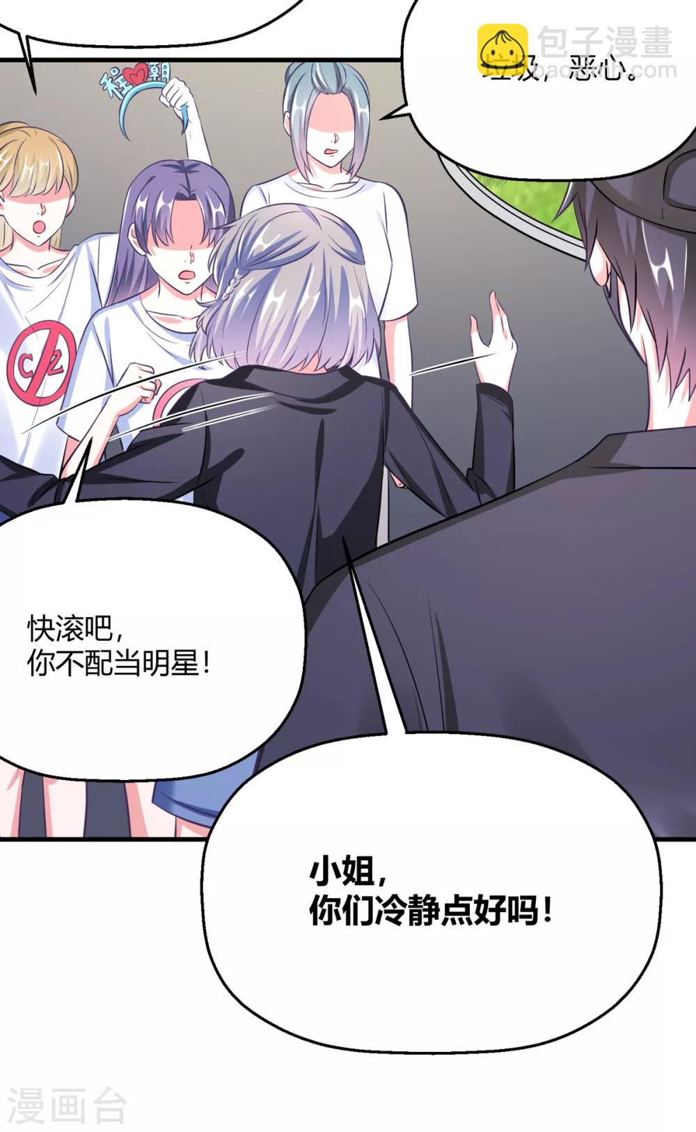 第30话 另一个深渊的开始(1/2)-第33话