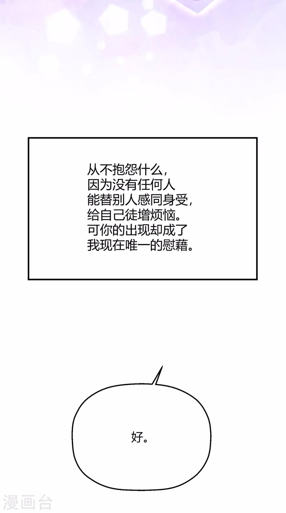 第30话 另一个深渊的开始(1/2)-第33话