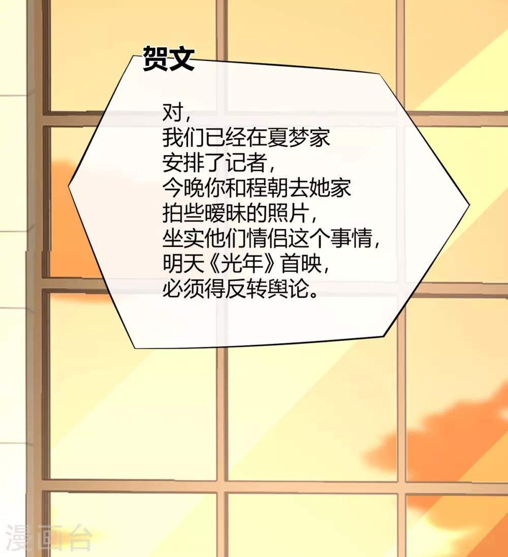 第30话 另一个深渊的开始(1/2)-第33话