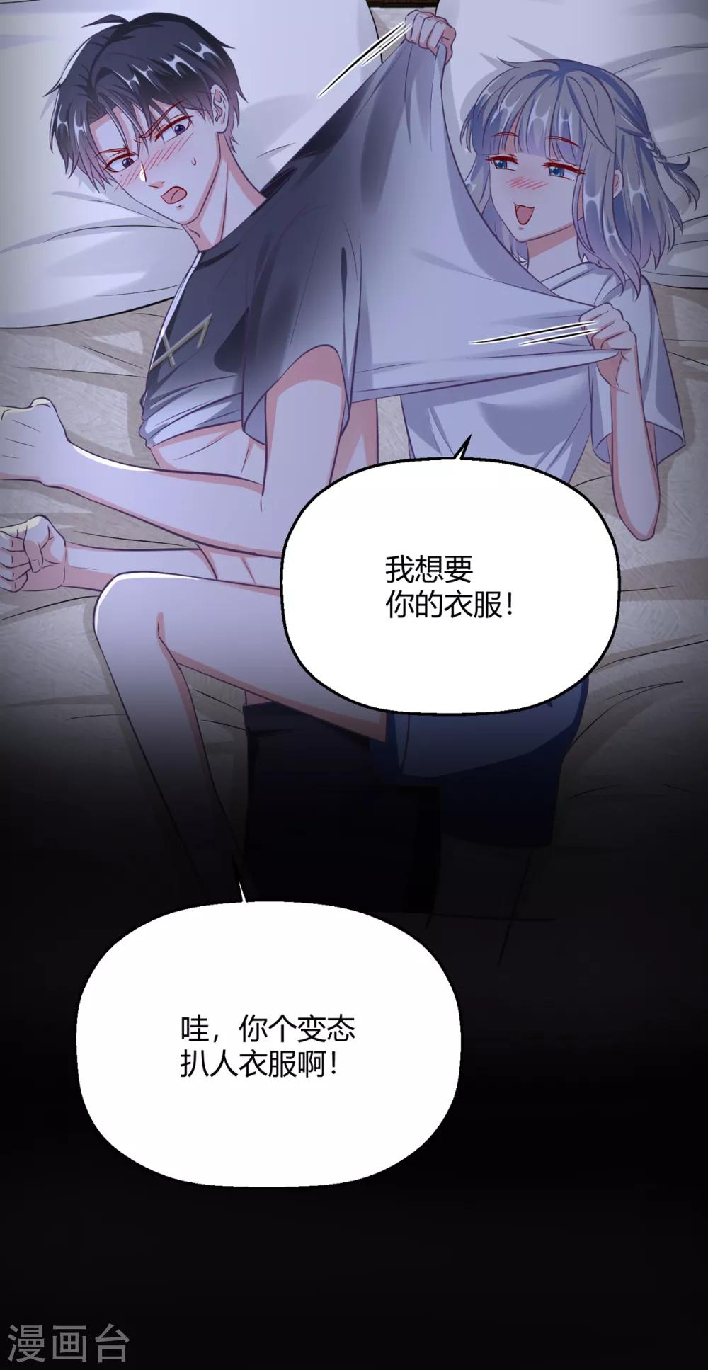 第30话 另一个深渊的开始(1/2)-第33话