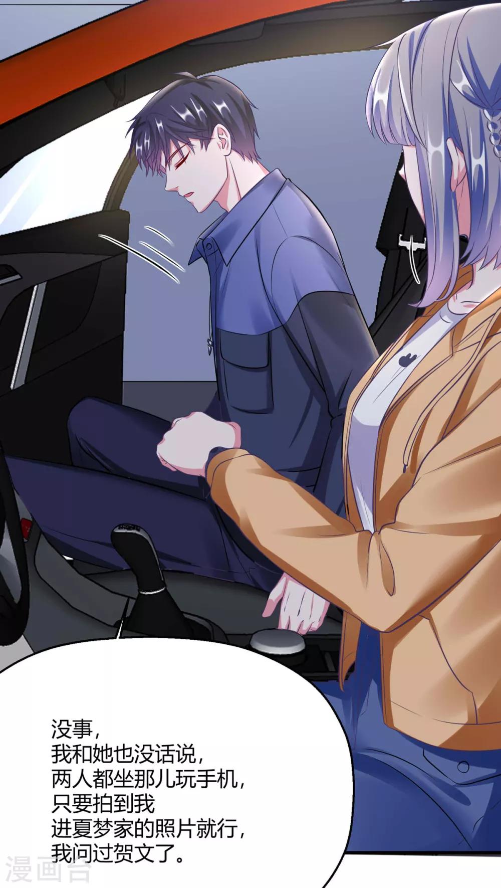 第31话 程朝要被带走？(1/2)-第35话